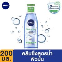 ราคา 200 400มล นีเวีย คลีนซิ่ง Nivea micell air เมคอัพเคลียร์ ไมเซล่า (21289691430)
