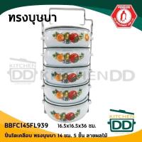 ราคา โปรดอ่าน ปิ่นโต ปิ่นโตเคลือบ บุษบา Penguin นกเพนกวิน เขียว ขาว เหลือง ลาย 14 2 14 3 14 4 14 5 1 เถา โปรดเลือก (19851296934)