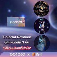 ราคา POCOCO เครื่องฉายดวงดาว ท้องฟ้าจำลอง โปรเจคเตอร์ดาว (20946642429)