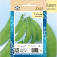 ราคา เมล็ดพันธุ์ ถั่วลันเตา ตราเจียไต๋ (19684674362)