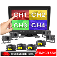 ราคา กล้องติดรถบรรทุก กล้องติดรถบัส กล้องรถพ่วง แบบภายนอก รุ่น 7 นิ้ว 1M4CH S726 พร้อมจอมอนิเตอร์ บันทึกวีดีโอได้ 1080P กล้องกันแดดกันฝน (16253220182)