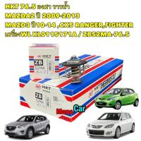 ราคา วาล์วน้ำ HKT MAZDA 2 ปี08 13 MAZDA3 ปี05 10 Ranger WL MAZDA BT50 76 5 องศา ZB 52MA 76 5 TX308 76D (18910652437)
