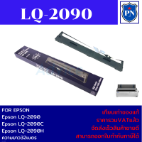 ราคา ตลับผ้าหมึกปริ้นเตอร์เทียบเท่า Epson S015586 LQ 2090 ราคาพิเศษ FOR Epson LQ 2090 LQ 2090C LQ 2090H (17714658849)