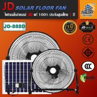 ราคา JD solar fan พัดลมตั้งพื้น พัดลมตั้งโต๊ะ พัดลมโซล่าเซล พัดลมอัจฉริยะ โซล่าเซลล์ พัดลม 14นิ้ว 18 นิ้ว พร้อมแผงโซล่าเซลส์ พัดลมไฟฟ้า JINFENG (20979359836)