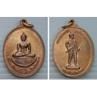ราคา เหรียญ หลวงพ่อเพชร วัดท่าถนน หลัง พระยาพิชัยดาบหัก จังหวัดอุตรดิตถ์ ปี 2548 รุ่นตระกูลก้าวหน้ามหามงคล (17467135150)