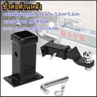 ราคา ฐานเสียบหางลาก พร้อมชุดน๊อต ใช้สำหรับประกอบชุดลากหัวบอล ฐานยึดแขนพ่วงรถ ยานยนต์ ชิ้นส่วนอะไหล่รถยนต์ (15422155956)