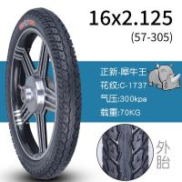 ราคา TAO Motor Club ล้อรถจักรยานไฟฟ้าขนาด14นิ้ว16x2 125 2 5 3 0ยางในและนอก (16932854520)