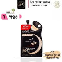 ราคา 1ซอง Nami Make Up Pro BB Wet To Powder แป้งพัฟ BB เนื้อครีม (16032418466)