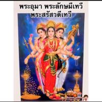 ราคา ภาพมงคล เจ้าแม่กวนอิมพันมือ หลังแดง ขนาดภาพ15x21นิ้ว 38x54cm เสริมฮวงจุ้ย ภาพฮวงจุ้ย พระโพธิสัตว์กวนอิม (14493522133)