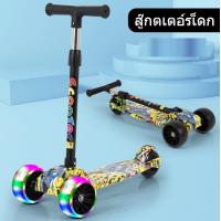 ราคา tutu toys สกูตเตอร์ 3 10 ปี สกูตเตอร์ scooter ปรับความสูงได้ พับเก็บได้ง่าย ช่วยบริหารกล้ามเนื้อขาและช่วยในการทรงตัวของเด็ก (13203133770)