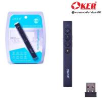 ราคา WIRELESS PRESENTER P 116 รีโมทเลเซอร์ไร้สาย POINTER laser LASER พ๊อยเตอ รีโมทโปรเจคเตอร์ เลเซอร์พอร์ยเตอร์ รีโมทบรรยาย (14994295187)