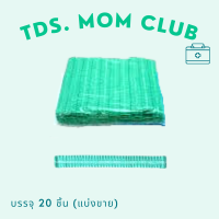 ราคา หมวกตัวหนอน แบบ Disposable ใช้แล้วทิ้ง มี 6 สี หมวกคลุมผม หมวกตัวหนอนทางการแพทย์ หมวกอนามัย Bouffant cap หมวกกันผมล่วง หมวกอนามัย (12553690220)