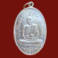 ราคา เหรียญหลวงพ่ออี๋ วัดสัตหีบชนบุรี พระเครื่อง (21296297553)
