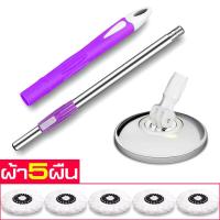 ราคา ไม้ถูพื้นอัจฉริยะ ไม้ม็อบอัตโนมัติ ประหยัดแรง แข็งแรงทนทาน หมุนได้ 360 องศา พร้อมผ้าม็อบ ไม้ถูพื้น ไม้ม๊อบถูพื้น ไม้ม๊อบ ไม้ม๊อบดันฝุ่น ไม้ม็อบถูพื้น (7423794080)