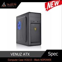 ราคา VENUZ ATX Computer Case VC0215 Black NOPOWER (481384873)