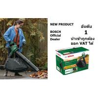 ราคา BOSCH เครื่องเป่าใบไม้ ดูด ไฟฟ้า 3000W รุ่น GARDENTIDY3000 ของแท้พร้อมส่งโดยตัวแทนจำหน่าย (20859631741)