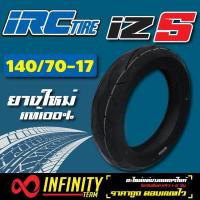 ราคา ยางนอก IRC IZS 99 140 70 17 TL ไม่ต้องใช้ยางใน เหมาะสำหรับการขับขี่ในทุกสภาพผิว ยางใหม่ แท้ 100 (1082976798)