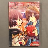 ราคา นิยาย รักสุดวุ่นของยัยตัวจุ้นสุดซ่า ส์ วัยรุ่น วัยใส Fayya อ่านรายละเอียดก่อนสั่งซื้อ (20097626533)