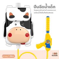 ราคา NeoHome ปืนฉีดน้ำเด็ก ปืนฉีดน้ำกระเป๋าเป้ ของเล่นเด็ก กระบอกฉีดน้ำ แบบสะพายหลัง กระเป๋าเป้ฉีดน้ำ ทรงสี่เหลี่ยม ลายการ์ตูน (17219866280)