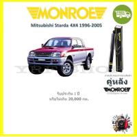ราคา MONROE OESpectrum โช้ค โช๊คอัพ รถยนต์ มอนโร Mitsubishi Strada 4X4 มิตซูบิชิ สตาด้า 1996 2005 (18237184973)