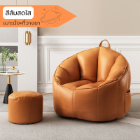 ราคา เก้าอี้ เก้าอี้นวม กเาอี้พักผ่อน เก้าอี้นวม เบาะนุ่ม พร้อมที่รองเท้า เก้าอี้โยกเยก เก้าอี้แบบหนา ส่งตรงจากกรุงเทพ แนะนำ พร้อมส่ง (17029078198)