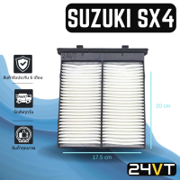 ราคา กรองแอร์ ซูซุกิ เอสเอ็กซ์ 4 SUZUKI SX4 อากาศ กรองอากาศ กรอง ไส้กรองอากาศแอร์ ไส้กรองแอร์ ไส้กรอง ฟิลเตอร์แอร์ กรองฝุ่น กรองฝุ่นแอร์ กรอง (14809643479)