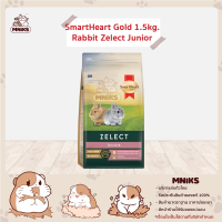 ราคา SmartHeart Gold Rabbit Zelect Junior 500g อาหารลูกกระต่ายเกรดพรีเมียมแบบเม็ด ส่วนประกอบหลักจากหญ้าทิโมธีและถั่วอัลฟัลฟ่า MNIKS (9101313934)