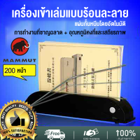 ราคา เครื่องเข้าเล่มสันกาว (21127255839)