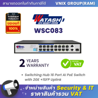 ราคา Watashi WSC083 Switching Hub 16 Port AI PoE Switch with 2GE 1SFP Uplink By Vnix Group (20697864046)