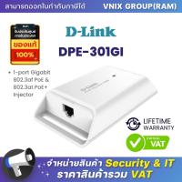 ราคา DPE 301GI D Link 1 port Gigabit 802 3af PoE 802 3at PoE Injector By Vnix Group (20685819473)