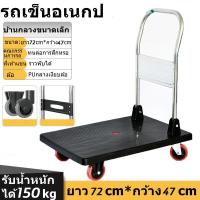 ราคา รถเข็นของ รถเข็นพับ Trolley Cart รถเข็นสินค้า พื้นเหล็กพับได้ รถเข็น รถเข็นพื้นเรียบ ดึงชั้นวางสัมภาระ รถเข็นอเนกประสงค์ มือเข็นอเนกประสงค์พับเก (14539152948)