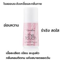 ราคา แป้งหอมโรยตัว แป้งหอม โรลออนระงับกลิ่นกาย แนวหวาน (19814093837)