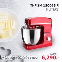 ราคา ถูกเวอร์ เครื่องผสมพิเศษ Tecnogas รุ่น TNP SM 150065 R JR3 2520 โปรโมชั่นสุดคุ้ม (13372589091)