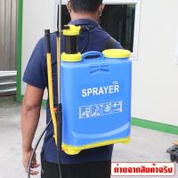 ราคา ถังพ่นยามือโยก ถังฉีดยา ถังพ่นสารเคมี ถังยาฆ่าแมลง ถังพ่นยาแบบมือโยกแบบสะพายหลัง ขนาด 16 ลิตร NO KS122 (20575564963)