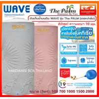 ราคา WAVE ถังเก็บน้ำ ยับยั้งเชื้อแบคทีเรีย รุ่น The Palm เดอะปาล์ม ขนาด 500 2000 ลิตร แถมฟรีลูกลอย รับประกันตลอดอายุการใช้งาน (12707288040)