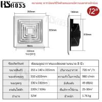 ราคา BSBOSS พัดลมชนิดติดเพดาน เหมาะสำหรับ ห้องนอน ห้องนั่งเล่น ห้องน้ำ ห้องครัวห้องพักพัดลมดูดอากาศ ขนาด 8 นิ้ว 10 นิ้ว 12 นิ้ว 14 นิ้ว 20 นิ้ว (20243997932)
