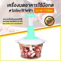ราคา เครื่องบดสับแบบกด เครื่องบดสับ เครื่องผสมอาหาร เครื่องสับพริก เครื่องสับอาหาร เครื่องบดเนื้อ เครื่องบดแบบไม่ใช้ไฟฟ้า (8623794930)