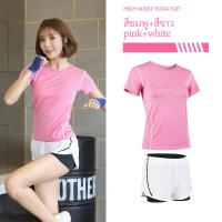 ราคา ชุดออกกำลังกาย Fitness Set ที่ขายดีที่สุด เซต 2 ชิ้น เสื้อแขนสั้น กางเกงขาสั้น ชุดออกกำลังกายผู้หญิง ชุดวิ่ง สำหรับไปออกกำลังกาย (10786398760)