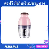 ราคา เครื่องบดสับ บดละเอียดใน 9 วินาที สำหรับบดเนื้อสัตว์ เครื่องเทศ ใช้งานง่าย ทำความสะอาดง่าย Mini Cup Blender ที่บดเนื้อหมู ที่บดเนื้อ ที่บดเนื้อมือ บดอาหาร บดเนื้อ เครื่องบดอาหาร เครื่องบด เครื่องบดเนื