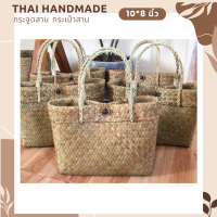 ราคา krajood Glory กระเป๋าสานกระเป๋าสานแฮนด์เมด กระจูดสาน ส่งตรงจากแหล่งผลิตภัณฑ์ชุมชน Thai Handmade สินค้าคุณภาพดีราคาคุ้มค่า (20089535165)