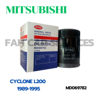 ราคา กรองน้ำมันเครื่อง MITSUBISHI CYCLONE L200 1989 1995 MD069782 (19298311164)