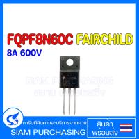 ราคา MOSFET มอสเฟต FQA28N15 FQP30N06L FQP36P15 FQPF3N80C FQPF5N60C FQPF6N60 FQPF8N60C FQPF9N50C FQPF13N50C FQU13N10L (19385669483)
