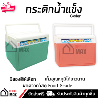 ราคา กระติกน้ำแข็ง กระติกน้ำแข็งปิคนิค ฝาสไลด์ ขนาด 10 ลิตร ผลิตจากพลาสติก Food Grade เก็บอุณหภูมิได้ดี พกพาสะดวก Cooler จำนวน 1 ชิ้น (15292682033)