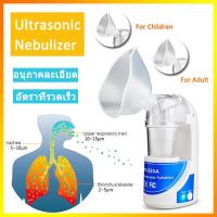 ราคา Naturehike เครื่องพ่นยาหอบหืด ยาพ่นแก้หอบหืด เครื่องช่วยหายใจแบบพกพา เครื่องพ่นหมอก เครื่องพ่นไอน้ำ เครื่องพ่นยาทางการแพทย์ เครื่องพ่นละอองยาแบบพกพาในครอบครัว เครื่องช่วยหายใจแบบ เครื่องพ่นยาทางการแพท