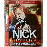 ราคา ดีวีดีNick off Duty ปฏิบัติการล่าข้ามโลก แนวแอคชั่นมันส์ๆ พากย์ไทย5 1 แผ่นแท้มือ 1 หายาก ใส่ซอง สภาพแผ่นสวยใหม่นางฟ้า สุดคุ้มราคาประหยัด (12904962316)