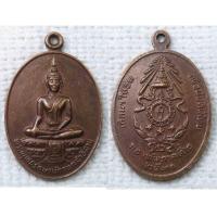 ราคา เหรียญ พระพุทธรักษานักรบกล้าอีสาน กองทัพภาคที่2 จัดสร้าง ปี2531 หมู่บ้านนักรบไทย จ อุบลราชธานี (12243552502)