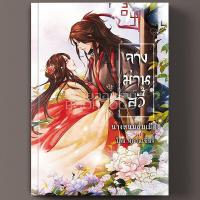 ราคา พร้อมส่ง จางม่านอวี้ นางสนมล่มเมือง หลานเซียง ทำมือ (11263051111)