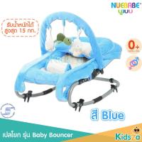 ราคา Nuebabe เปลโยก รุ่น Baby Bouncer (11079205809)