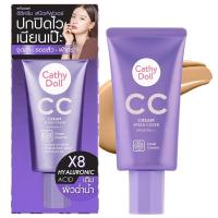 ราคา Cathy Doll CC Cream ซีซีครีม แบบหลอด และแบบซอง 3 สูตร Hya ไฮยา Anti Acne Speed White (20316582745)
