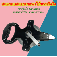 ราคา ไม้บรรทัดชั้นวางเหล็ก เทปวัดสแตนเลส ไม้บรรทัดโครงเหล็กแบบพกพา ไม้บรรทัดยาว ไม้บรรทัดเหล็กสำหรับงานก่อสร้าง (19639120106)